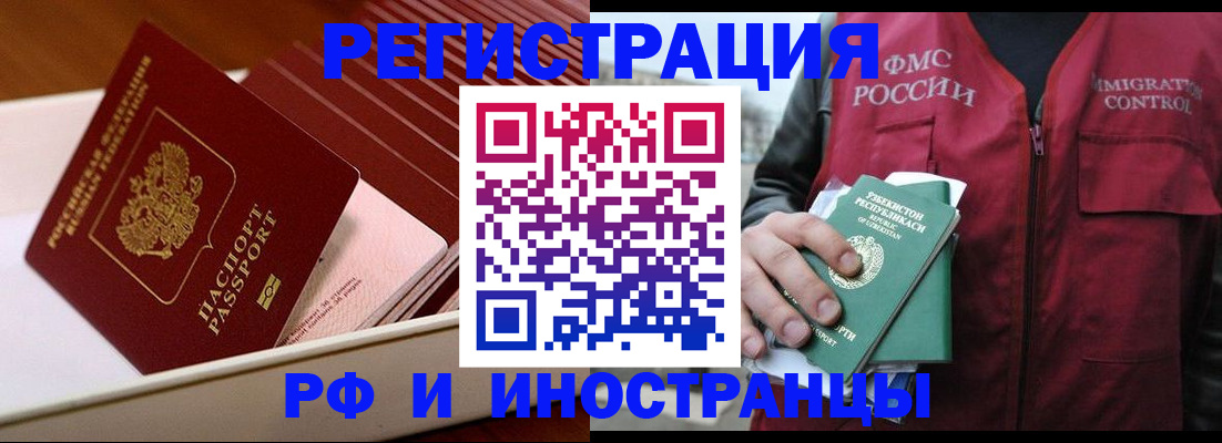 временная регистрация купить в Кировской области