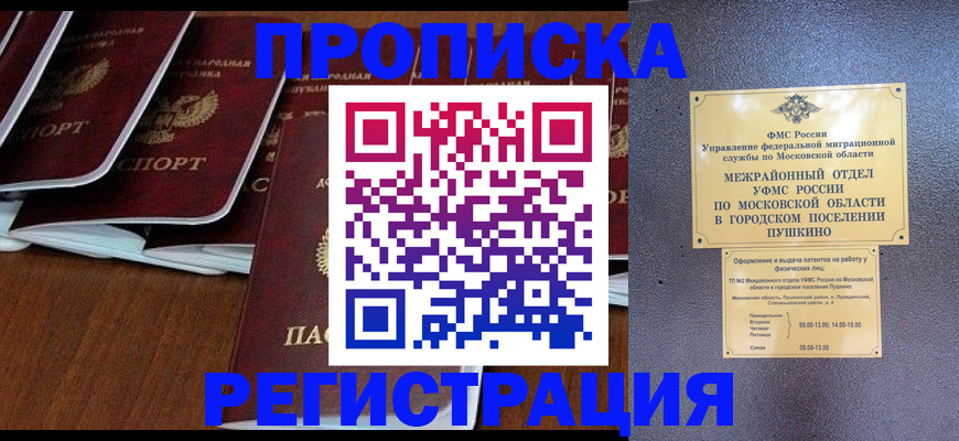 прописка иностранных граждан в Кировской области