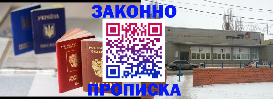 регистрация в Кировской области