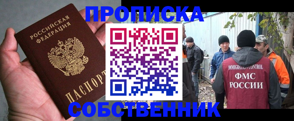 временная регистрация купить в Кировской области