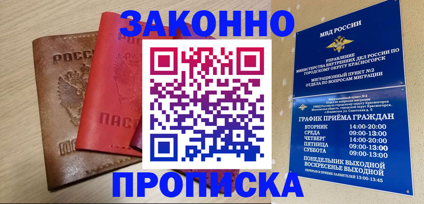 временная регистрация собственник в Кировской области