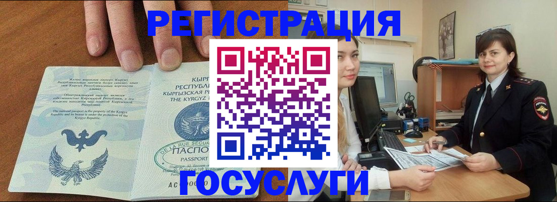 прописка иностранных граждан в Кировской области