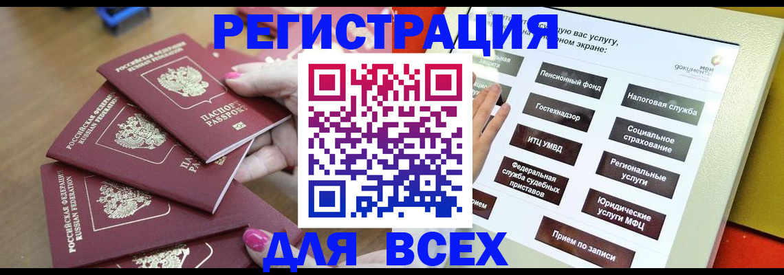 прописка для кредита в Кировской области